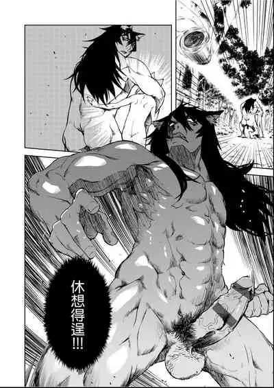 [Suzuki Kyoutarou] Jinrou Kyoushitsu [Chinese] [Digital]