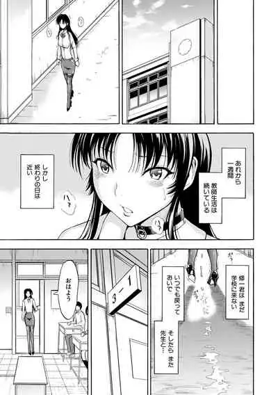 [Hakaba] Onna Kyoushi Ichikawa Miyuki [digital]