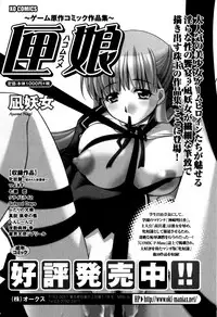 [Anthology] Mesu Kyoushi | Bitch Teacher Ch.1-8 [English] {Doujins.com}