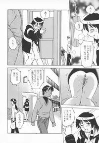 [Uma Namihei] Mada Ikkaime da yo