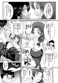 [Hatoya Mameshichi] Hitozuma Fullcourse