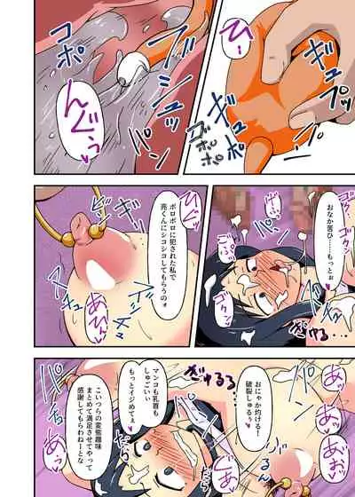 [tep2fun] Wagaya = Kōshū Benjo