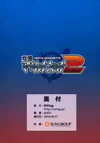 (C86) [OVing (Obui)] Hentai Marionette 2 (Saber Marionette) [English] =LWB=