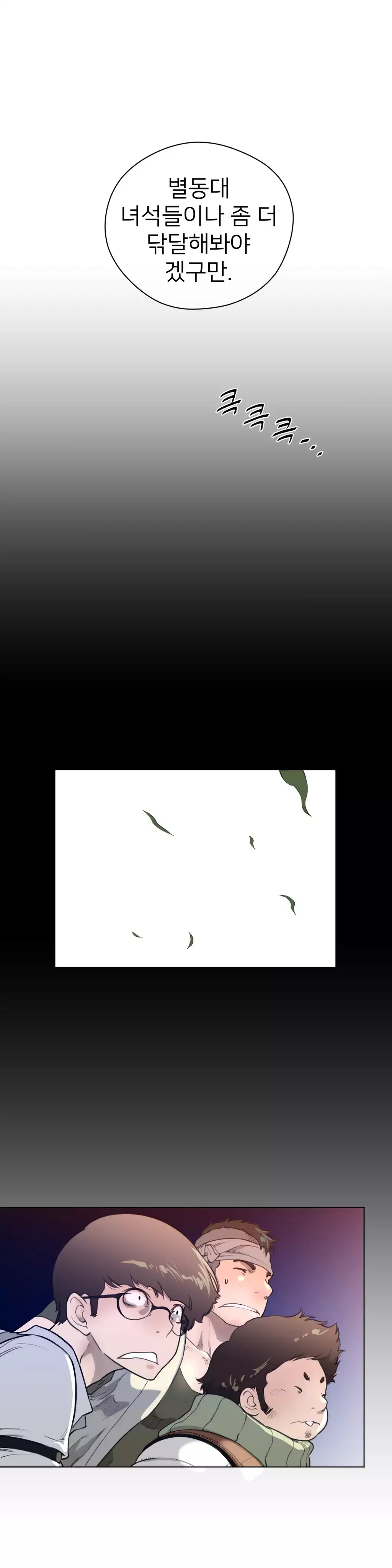 Perfect Half Ch.1-44