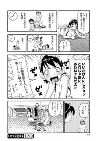 [John K. Pe-ta] Muchi Muchi!! Monzetsu Fever Plus