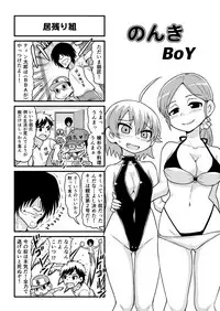 [Gachonjirou] Nonki BOY Ch. 1-36