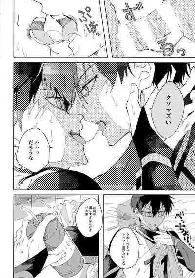 Seishun-tte Donna Aji？