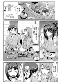 [TakayaKi] Koiito Kinenbi Shinsouban + DMM Gentei Tokuten [Digital]