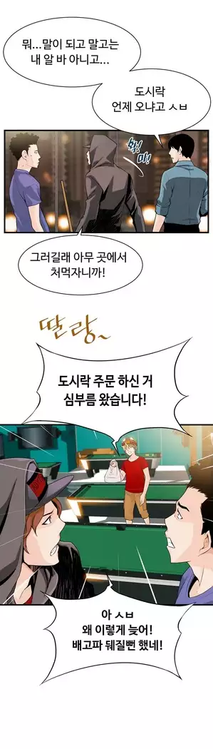 Kill the Dead Bastard Ch.0-16