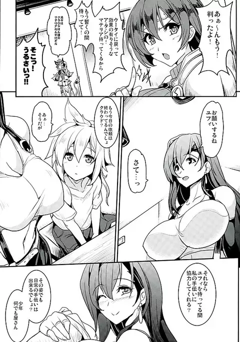 Tifa x Kura・Heaven