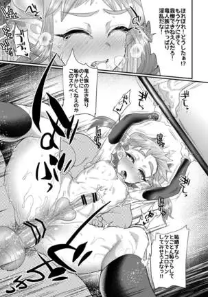 のぞき穴、届かない聲