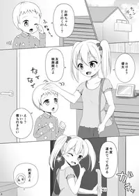 [Milk Protein (Mizuno Koori)] Mesuana Roshutsu Gakuen Daisanwa ~Eigakan~ [Digital]