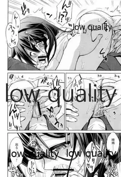 Niwakaame Soushuuhen