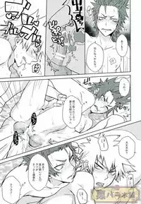 (SPARK11) [Kara-kaRa (Jo star)] tRANCE (Boku no Hero Academia)