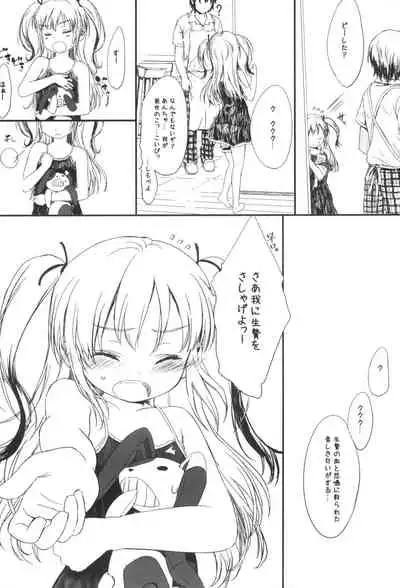 mariKoba Omake Nobato wa Nido Saezuru