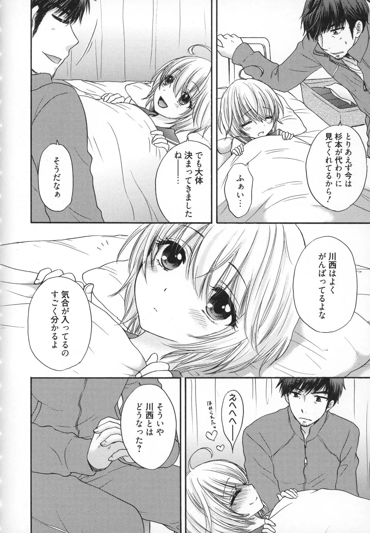 Houkago Love Mode - It is a love mode after school