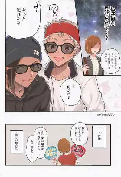 Arpeggio no Kyousou - concert of the arpeggio