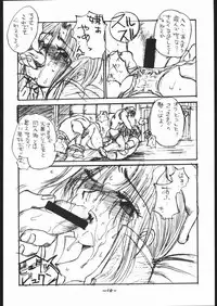 [Various] White Impure Desire Vol. 0.1 (Ikebukuro DPC/Dynamite PussyCat)