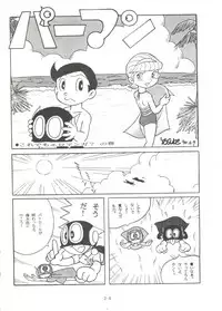 [Sumire Club (Oosaka Hananoko)] Sumire Special (Perman)