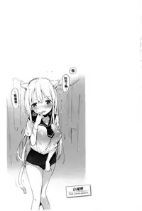 [Fujiyama] Naishogoto [Chinese]