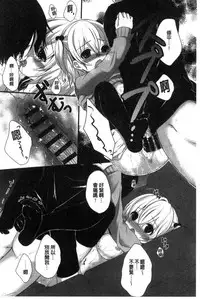 [Utano] Houkago no Himegoto [Chinese]