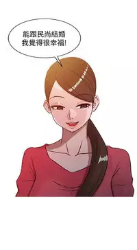 馴服小姨子【韩国】1-12【中文】