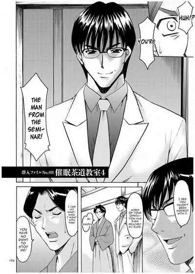 Sennyu Tsuma Satomi Kiroku Ch. 1-8