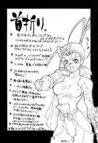 (CR21) [Gebokudou (Rikudou Koushi, Serikawa Kazumi )] IMPACTEX 3 (Various)