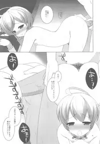 (C82) [C://A.D.D/ (Kiriyama Machi)] Ryoshuu (Final Fantasy Tactics)