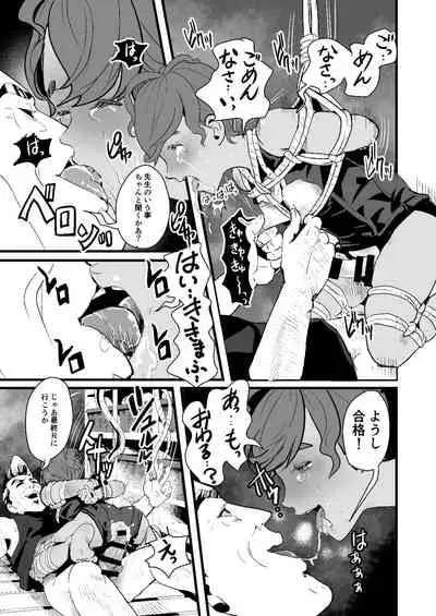 上戸君のえっちな放課後～教員専用肉便器編～