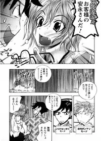 [Yuuki Tsumugi] Cafe Mira