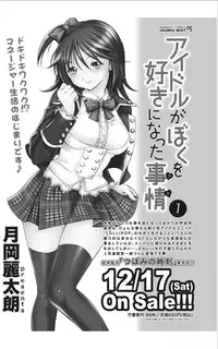 Monthly Vitaman 2012-01