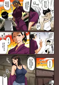 [Hana Hook] Zenin Shikkaku - Hahaoya no Mesubuta Sex Choukyou Kiroku [Chinese] [含着个人汉化]