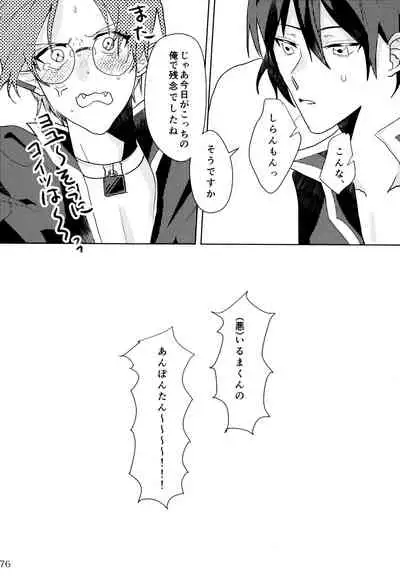 [Monaka Monaka] boku to senpai (Mairimashita! Iruma-kun)