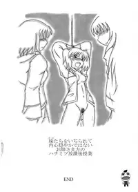 (SC31) [EARTHLIGHT (Nishimura Takashi)] Gokujou Seidokai (Gokujou Seitokai)