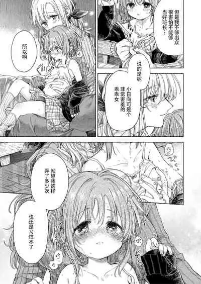 Hinata-chan to Sensei