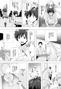 [Simon] Isekai no Mahoutsukai [Chinese] [無邪気漢化組]