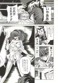 [Horikawa Gorou] Aigan Ryoujoku Sho