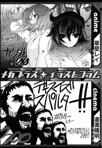 COMIC MEGAPLUS Vol. 46 2007-08