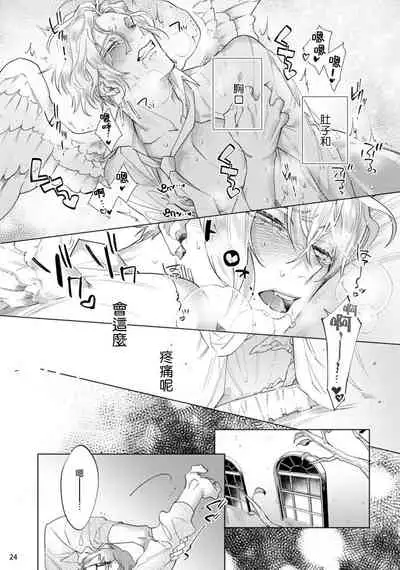 [Yao] Inma-sama ni Hallelujah! | 赞美淫魔大人! Ch. 1-7 完结[Chinese] [拾荒者汉化组] [Digital]