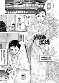 Angel Club MEGA Vol. 11