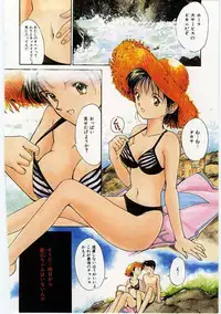 [Yutaka Tanaka] Tsuki to Sakuranbo