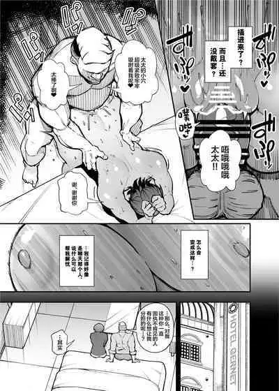 Dekkai Chinchin ni Makeru Onitsuyo Seiyoku Oba-san