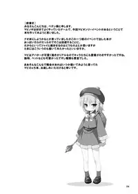 [Dr.VERMILION (Petenshi)] MAGNUM SHOT!! (Mabinogi) [Digital]