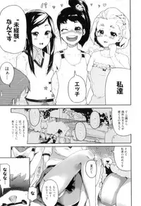 [Yamashita Kurowo] Katai Marshmallow