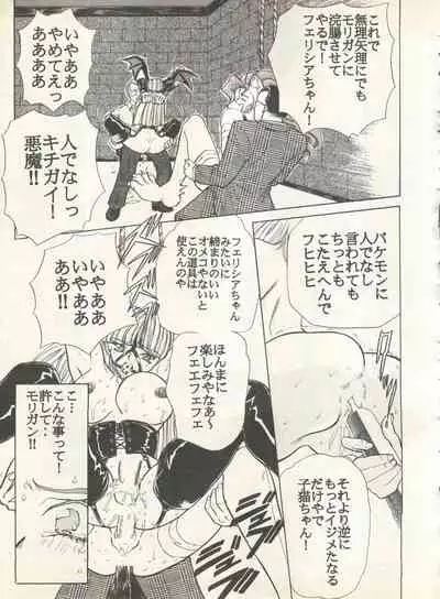 Shin Bishoujo Shoukougun 4 Houou hen