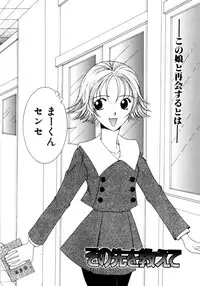 [Saki Urara] Saki Urara 2