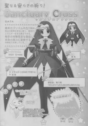 PRISM MERGICAL -PriMergi MagicalBooklet2-