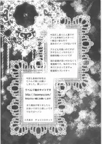 [Chococrassan] Ari Amaru Karada