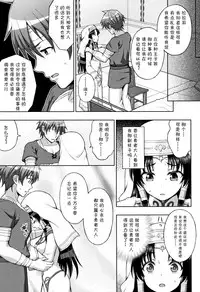 [chaccu] Seijo no Kenshin [Chinese] [不咕鸟汉化组]